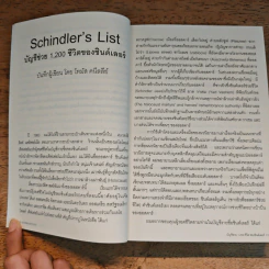Schindler's List : บัญชีช่วย 1,200 ชีวิตของชินด์เลอร์ - โทมัส คนีลลีย์ รูปที่ 7