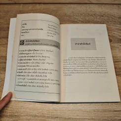 ซอกแซกฮ่องกง - วิโรจน์ ถิรคุณ รูปที่ 7