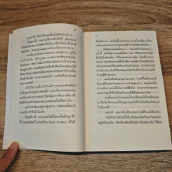 สมองไหวในฮ่องกง - นิ้วกลม รูปที่ 8