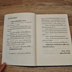 สมองไหวในฮ่องกง - นิ้วกลม รูปที่ 7
