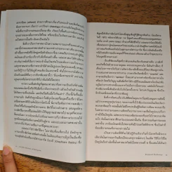 A Little History of Religion ศาสนา ประวัติศาสตร์ศรัทธาแห่งมวลมนุษย์ - Richard Holloway รูปที่ 8