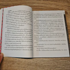 หนีเที่ยวเสี้ยวสัปดาห์ - กรกฎ พัลลภรักษา รูปที่ 8