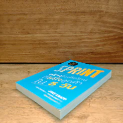 Sprint สร้างไอเดียไหน ก็ได้ใจลูกค้าใน 5 วัน - John Zeratsky, Braden รูปที่ 3
