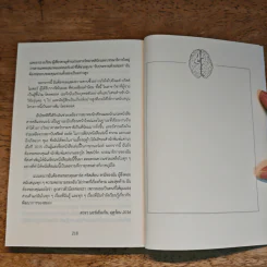 สร้างซูเปอร์สมอง - Kaja Nordengen รูปที่ 11