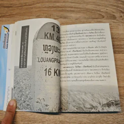 คู่มือเที่ยว ลาว 3 มิติ ด้วยเงิน 6,000 บาท - ศรัทธา ลาภวัฒนเจริญ รูปที่ 8