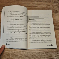 ญี่ปุ๊น…ญี่ปุ่น - กฤษฎา กฤษณะเศรณี รูปที่ 8