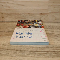 ญี่ปุ๊น…ญี่ปุ่น - กฤษฎา กฤษณะเศรณี รูปที่ 4