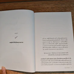 The Case Against Sugar หวานซ่อนตาย รูปที่ 9
