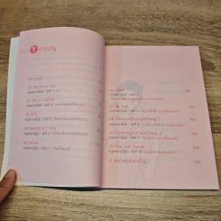 จิตใจเบิกบานด้วยกฎแห่งการไม่มี i - Taro รูปที่ 8