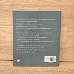 บนรอยทางแห่งรอยธรรมจากพุทธทาสถึงว.วชิรเมธี รูปที่ 5