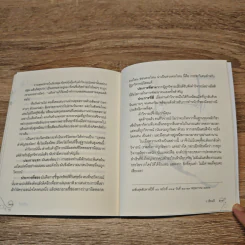 บนรอยทางแห่งรอยธรรมจากพุทธทาสถึงว.วชิรเมธี รูปที่ 10