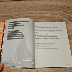 สำเร็จได้ไม่ใช่เพราะโชคช่วย - นภัทร รูปที่ 8