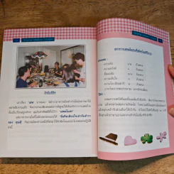 เรื่องเล่าชุด'เสพสโมสร' - ประทุมพร รูปที่ 11