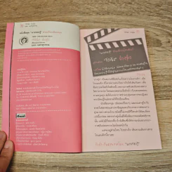 รักจังปางอุ๋ง - ยอด เนตรสุวรรณ รูปที่ 6