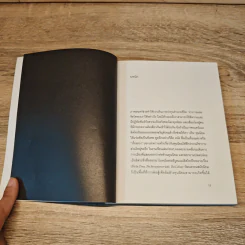 เมื่อโลกซึมเศร้า : Mark Fisher โลกสัจนิยมแบบทุน และลัดดาแลนด์ - สรวิศ ชัยนาม รูปที่ 7