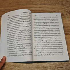 ชัยชนะของหลวงนฤบาล - ดอกไม้สด รูปที่ 7