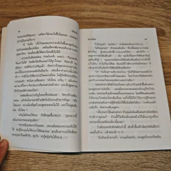 นันทวัน - ดอกไม้สด รูปที่ 7