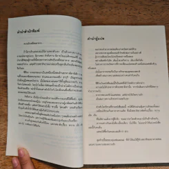 รักล้นจาน - โคมัตสึ เอริโกะ รูปที่ 8