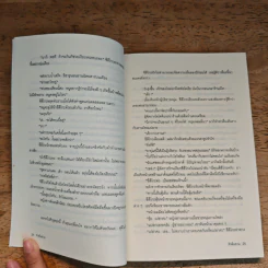 รักล้นจาน - โคมัตสึ เอริโกะ รูปที่ 10