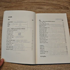 โลกวรรณกรรม ชีวิตและผลงานของนักเขียนรางวัลโนเบล รูปที่ 7
