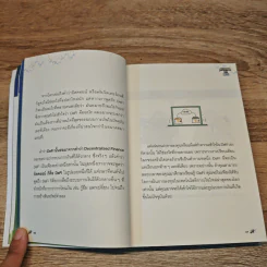 Defi Farming 101 เส้นทางสู่การเป็นชาวนาดิจิทัล รูปที่ 9