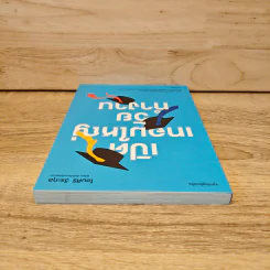 เปิดเทอมใหญ่วัยทำงาน - โอมศิริ วีระกุล รูปที่ 4