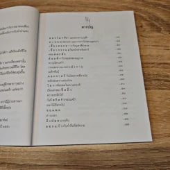 เหมือนมองดอกไม้ - บุษกร พิชยาทิตย์ รูปที่ 8