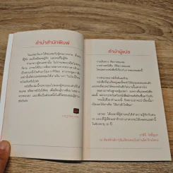 คน 35 แบบที่เราควรได้พบสักครั้งในชีวิต - Takuya Senda (ทาคูยะ เซนดะ) รูปที่ 9