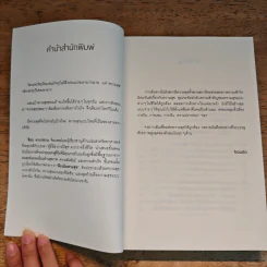 สู่จุดสูงสุดของชีวิตด้วย "พีระมิดสามสุข" - ชิอน คาบาซาวะ รูปที่ 7