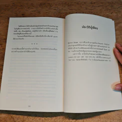 เกมของคนที่มองเห็นอนาคต - Simon Sinek (ไซมอน ซิเนก) รูปที่ 10