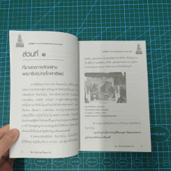 พระกริ่งอุปคุตโภคทรัพย์ คมในฝัก 4 รุ่นมหาสมบัติ - ภันธกานต์ กิ้มทอง (โจ) รูปที่ 11