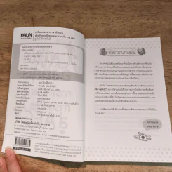 เตรียมสนทนาภาษาอังกฤษ สำหรับการค้าขายและการบริการสู่ AEC รูปที่ 6