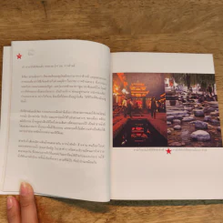 POSTARD from China โปสต์การ์ด รูปที่ 9