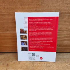 POSTARD from China โปสต์การ์ด รูปที่ 5