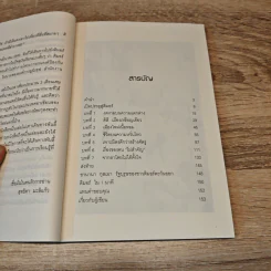 บันทึกจากติมอร์ เลสเต ดินแดนแห่งตะวันทอแสง - สุทธิดา มะลิแก้ว รูปที่ 7