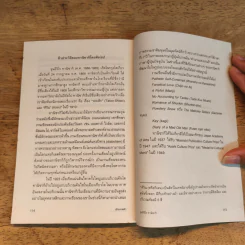 เยิรเงาสลัว : In Praise of Shadows - Junichiro Tanizaki (จุนอิชิโร ทานิซากิ) รูปที่ 10
