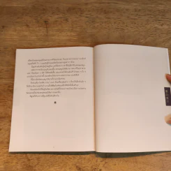 The Scent of Tatami - อัญชลี ชัยวรพร รูปที่ 9