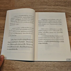 จิตศึกษา พัฒนาปัญญาภายใน - วิเชียร ไชยบัง รูปที่ 7