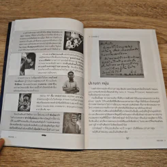 WRITER ปีที่2/17 (14 ตุลามาถึงไหน) - บินหลา สันกาลาคีรี รูปที่ 7