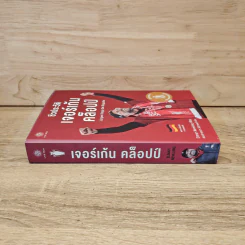 ชีวประวัติ เจอร์เก้นคล็อปป์ - Elmar Neveling รูปที่ 2