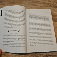 แก้เบาหวาน ด้วยรหัสเซอร์เคเดียน - สาทชิน พันดา รูปที่ 9