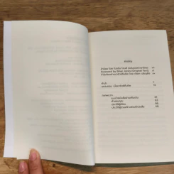 เมื่อมาร์กซ์คืนชีพ Marx in Soho: A Play on History - โฮวาร์ด ซินน์ รูปที่ 6