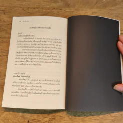 เมื่อมาร์กซ์คืนชีพ Marx in Soho: A Play on History - โฮวาร์ด ซินน์ รูปที่ 8