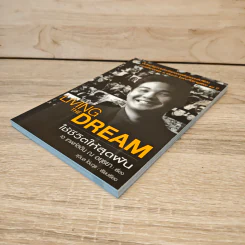 Living The Dream ใช้ชีวิตให้สุดฝัน - เจ เทพหัสดิน ณ อยุธยา รูปที่ 3