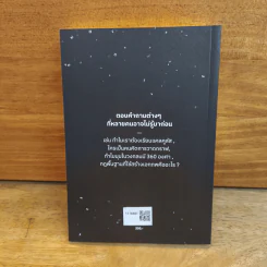 ภาษาจักรวาล ประวัติย่อของคณิตศาสตร์ - อาจวรงค์ จันทมาศ รูปที่ 5