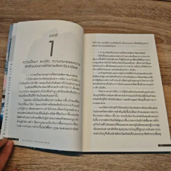 คัมภีร์เศรษฐีจากธุรกิจให้เช่าอสังหาริมทรัพย์ - ดร.บุญชนะ บุญเลิศ รูปที่ 13