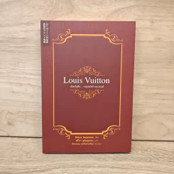 Louis Vuitton เปิดบันทึกกลยุทธ์สร้างแบรนด์ - Shinya Nagasawa