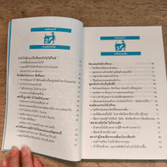 9 พฤติกรรมเพื่อเลิกเป็นคนคิดแล้วไม่ทำ - ฮิเดกิ วาดะ รูปที่ 8