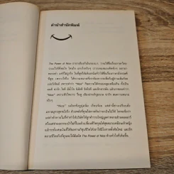 The Power of Nice กำชัยชนะในโลกธุรกิจด้วยน้ำใจ - Linda Kaplan Thaler, Robin Koval รูปที่ 7