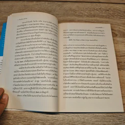 The Power of Nice กำชัยชนะในโลกธุรกิจด้วยน้ำใจ - Linda Kaplan Thaler, Robin Koval รูปที่ 10